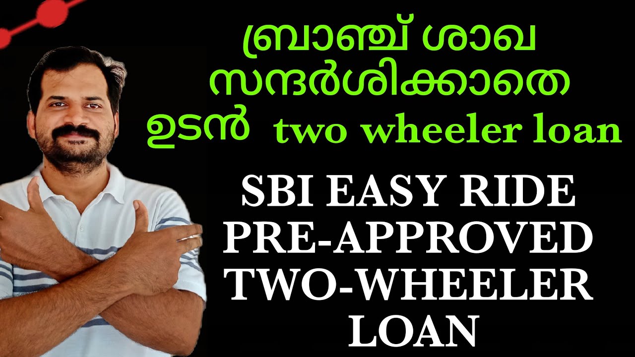 SBI EASY RIDE PRE APPROVED TWO WHEELER LOAN | EASY LOAN | LATEST UPDATES 2022