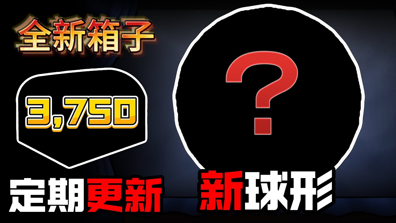 球塔防禦【ball tower defense】新的寶箱抽中神話的機率也太高了｜3種全新單位｜全新商人｜EP3【Roblox 機械方塊】＃全字幕#球塔防禦