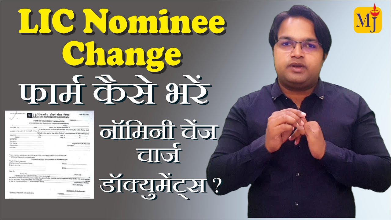 How to Fill LIC Nominee Change Form | LIC Nominee Change Process | How to fill LIC Form 3750