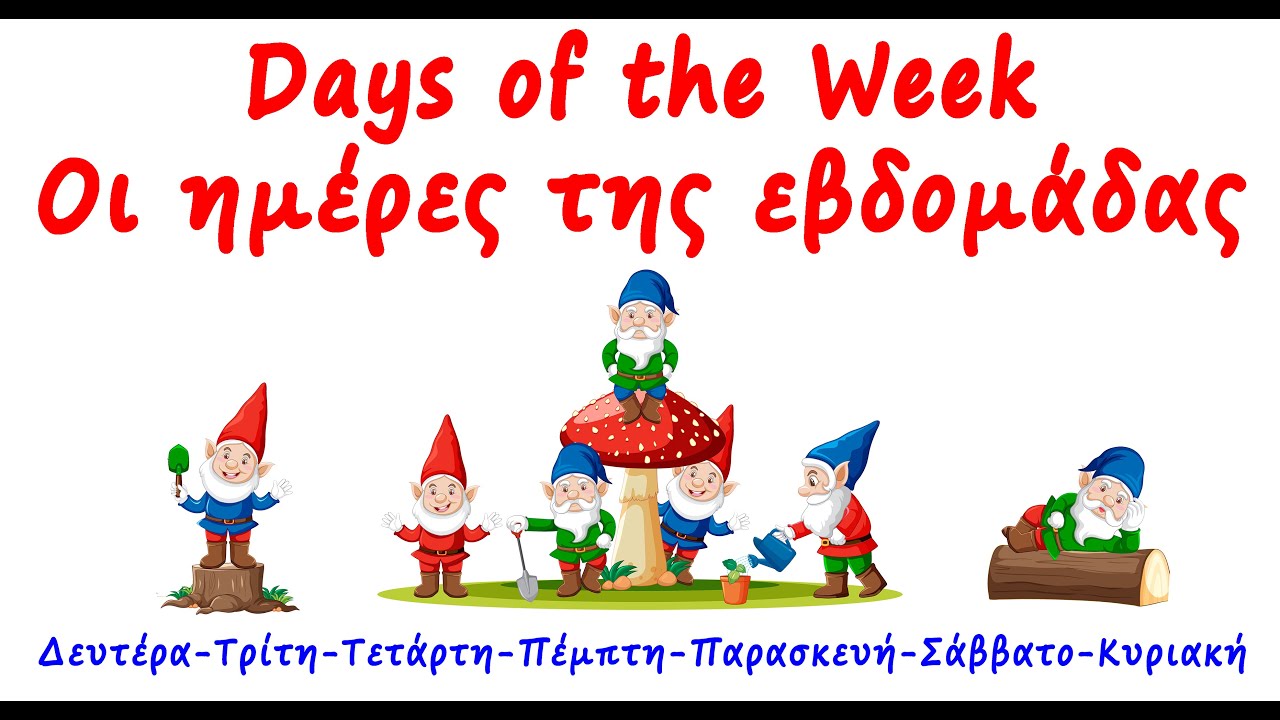 Days of the Week in Greek | Listen & Repeat | Οι Ημέρες της Εβδομάδας στα Ελληνικά