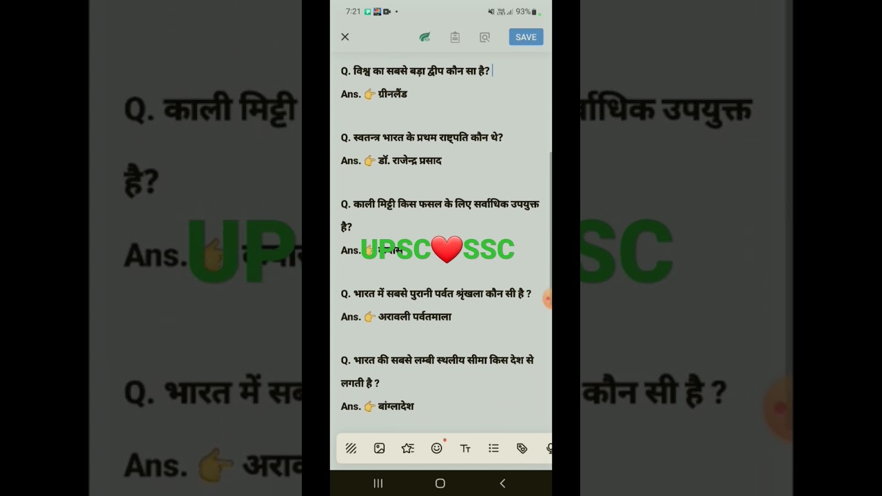 #shots #very shots#upscimportant shots #very #upsc 🔥🔥🔥🔥🥳🥳