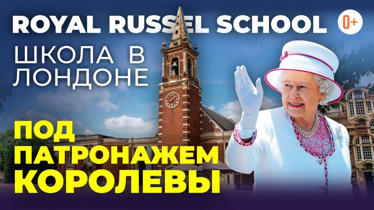 Royal Russel School in London - MARYADI expert review of Royal Russel School in London