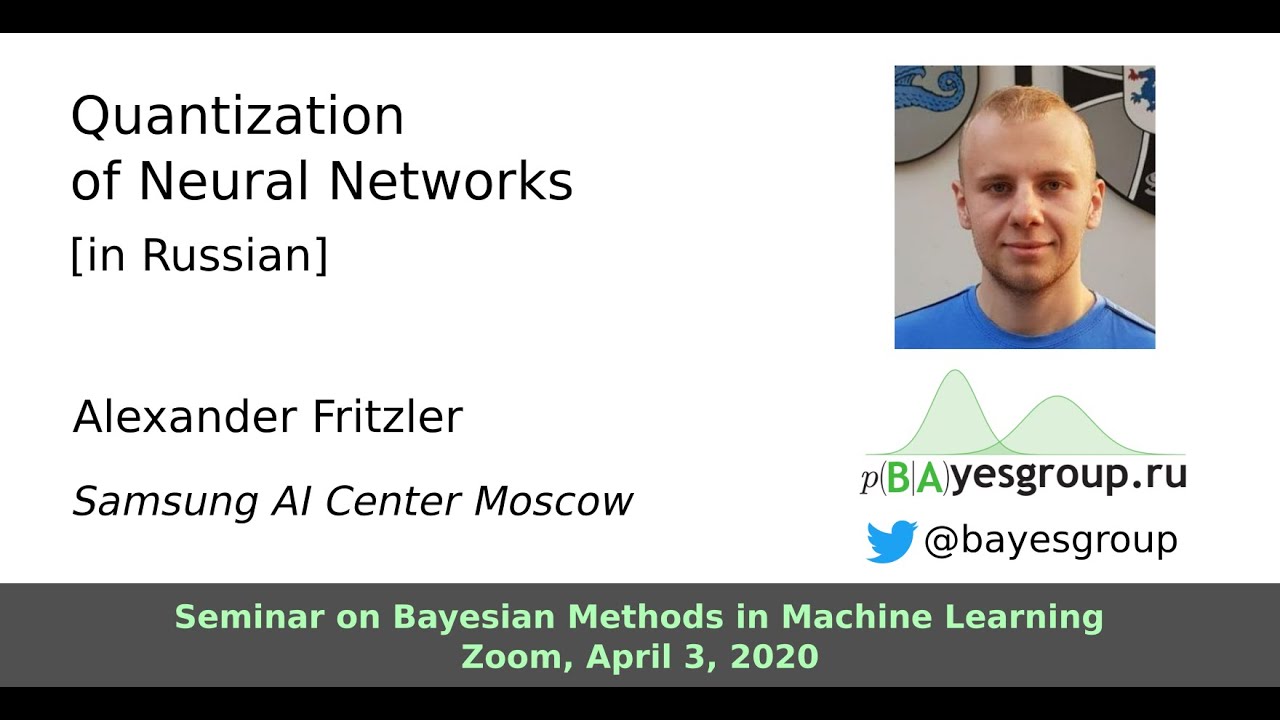 Quantization of Neural Networks [in Russian]