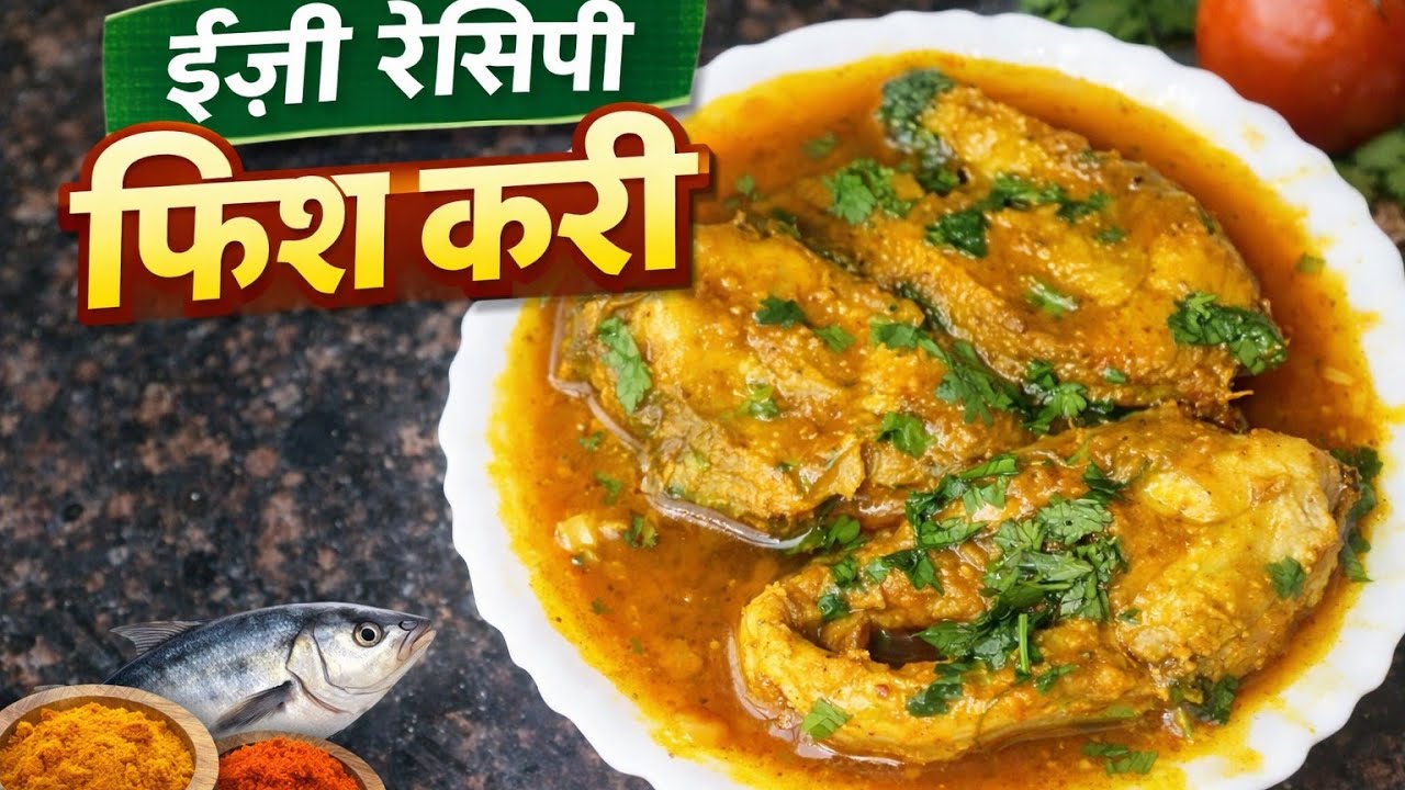 Fish Curry|| Easy Recipe 👌#viral #trending #fishcurry 
