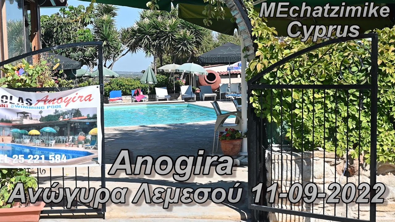 Φεστιβάλ Παστελιού στο χωριό Ανώγυρα στις 11_9_2022 #MEchatzimike