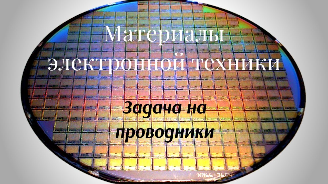 как рассчитать длину нихромовой проволоки для нагревательного элемента