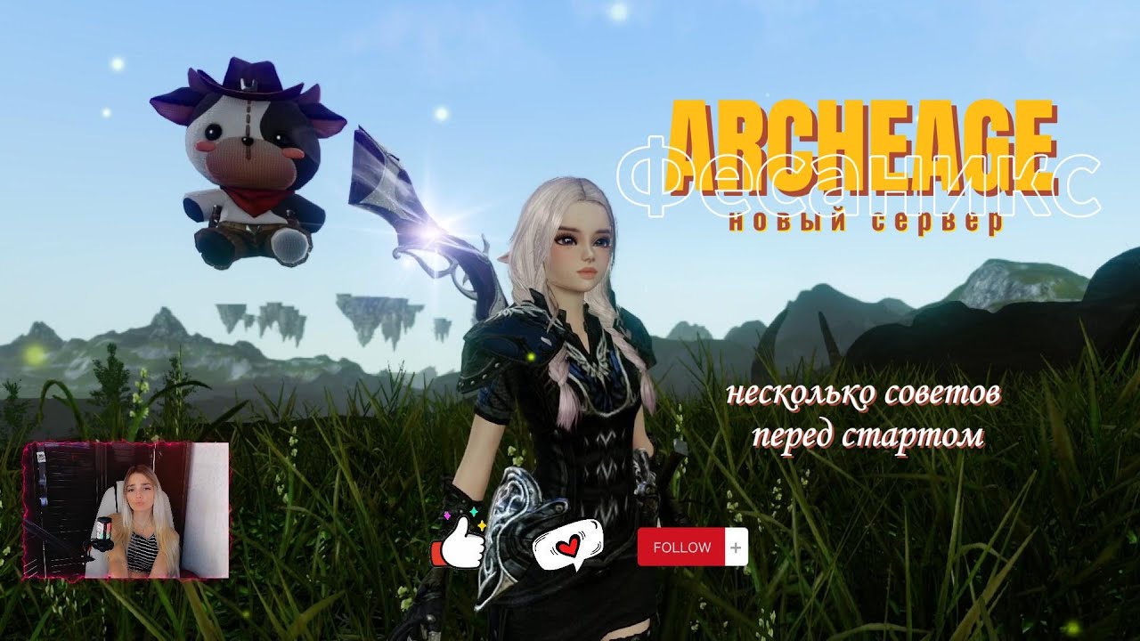 ⭐Archeage в 2025?игра жива? Новый сервер 
