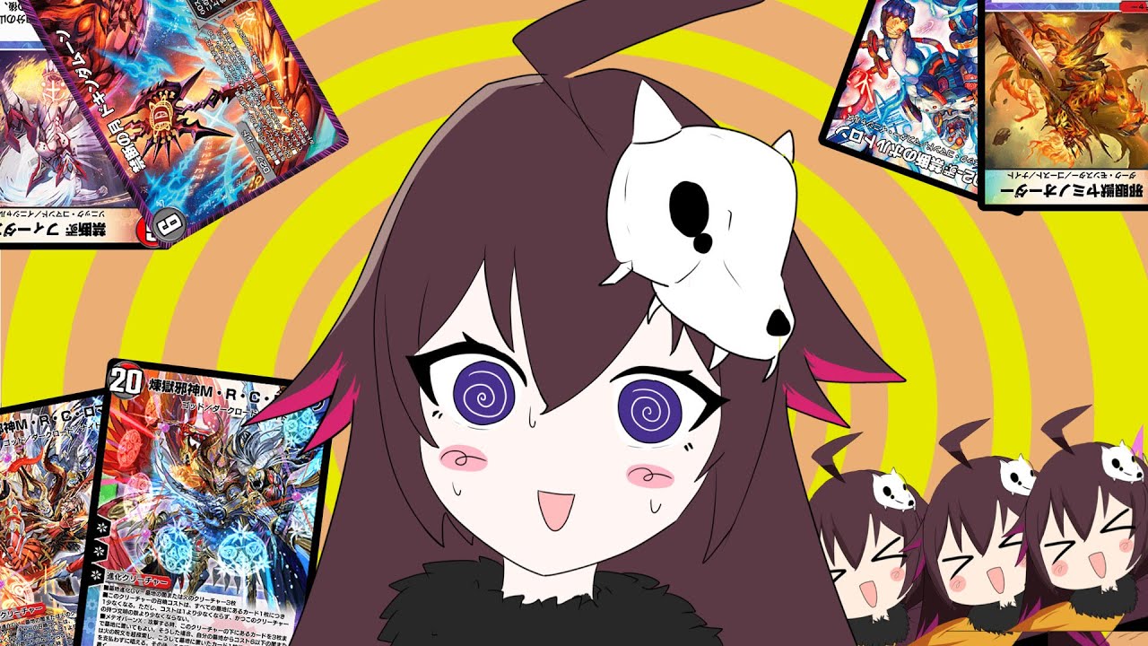 (墓地を）ねえもっとちょうだい？【デュエプレ】【MRCドキンダムーン】