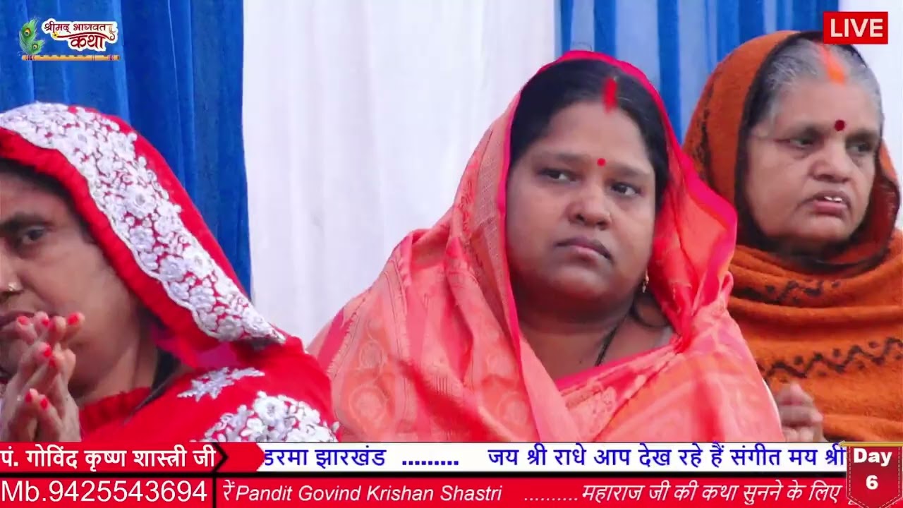 //श्रीमद् भागवत कथा भजन//पं. गोविन्द कृष्ण शास्त्री जी// मो. 9425543694