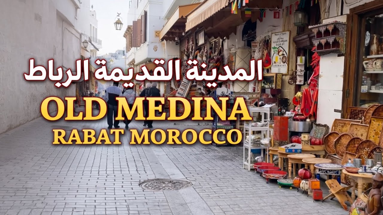 جولة سياحية بالدراجة في قلب المدينة القديمة بالرباط | old medina of rabat morocco