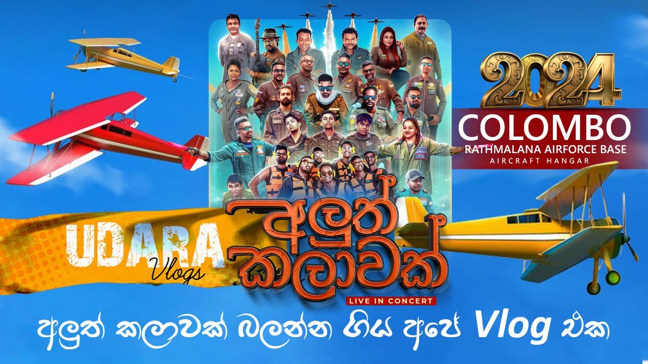 අලුත් කලාවක් Once More - Rathmalana  | Aluth Kalawak | Airforce Base | 2024 @aluthkalawak-sl
