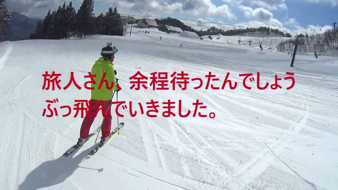 ハイパーボール東鉢とスカイバレイ側の急斜面の指導　数年前