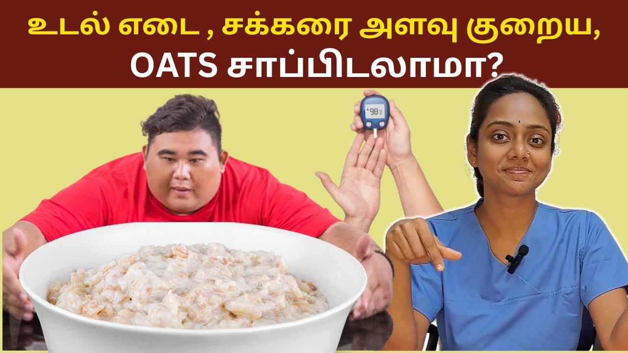 Oats good for Weight loss and Diabetes? | Dr Elavarasi