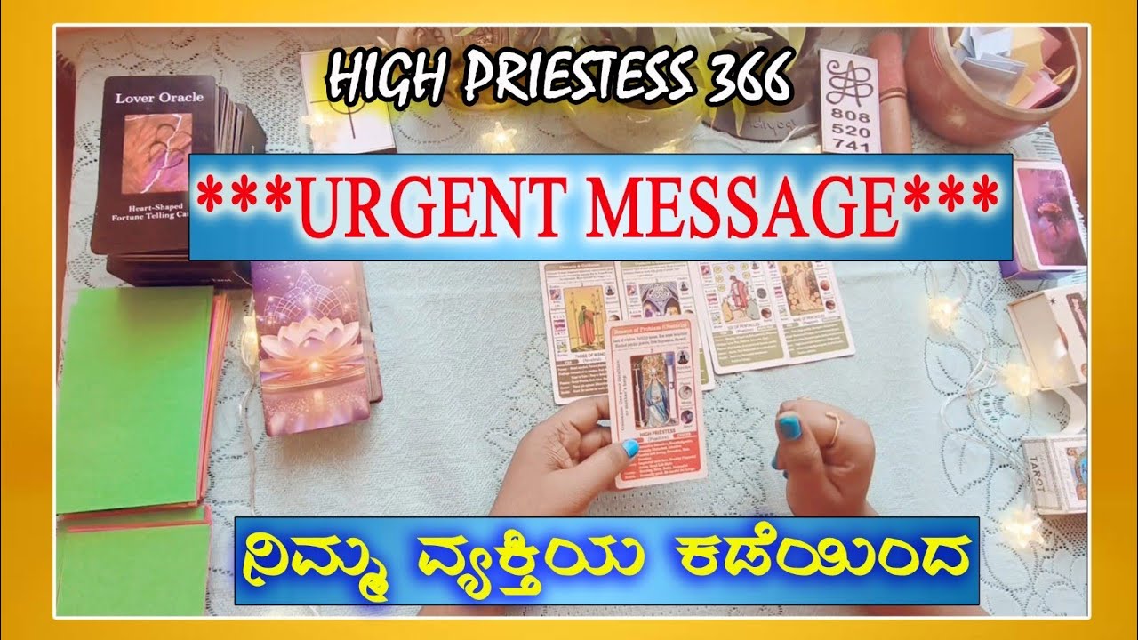 ಅರ್ಜೆಂಟ್ ಮೆಸೇಜ್ 🚨🚨ನಿಮ್ಮ ವ್ಯಕ್ತಿಯ ಕಡೆಯಿಂದ ❤️//urgent message from your person❤️❤️