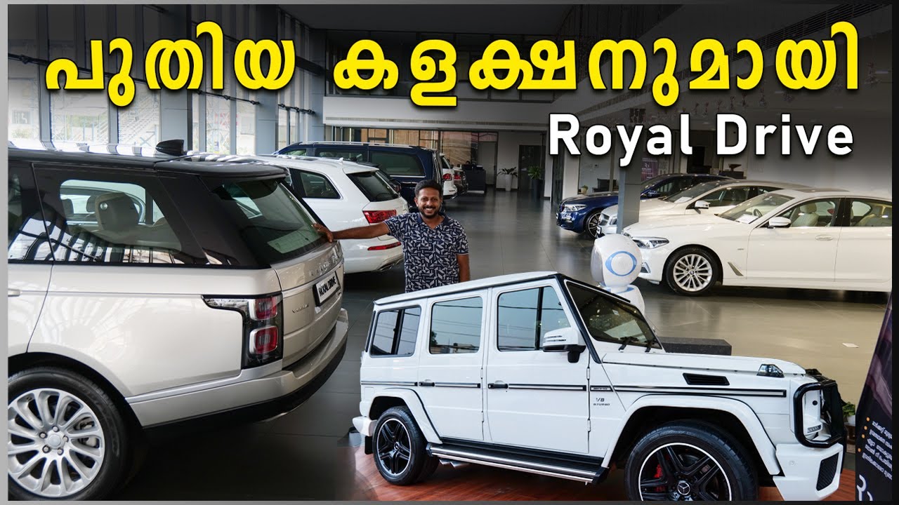 അടിപൊളി കാറുകൾ | New Luxury Car Collections From Royal Drive | Preowned Luxury Cars | Luxury Cars