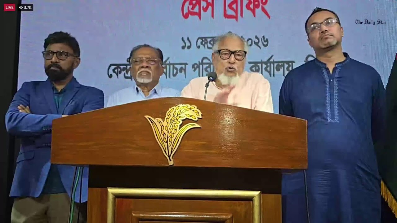 LIVE: বিএনপির জরুরি সংবাদ সম্মেলন, কী বলছেন কেন্দ্রীয় নেতারা?