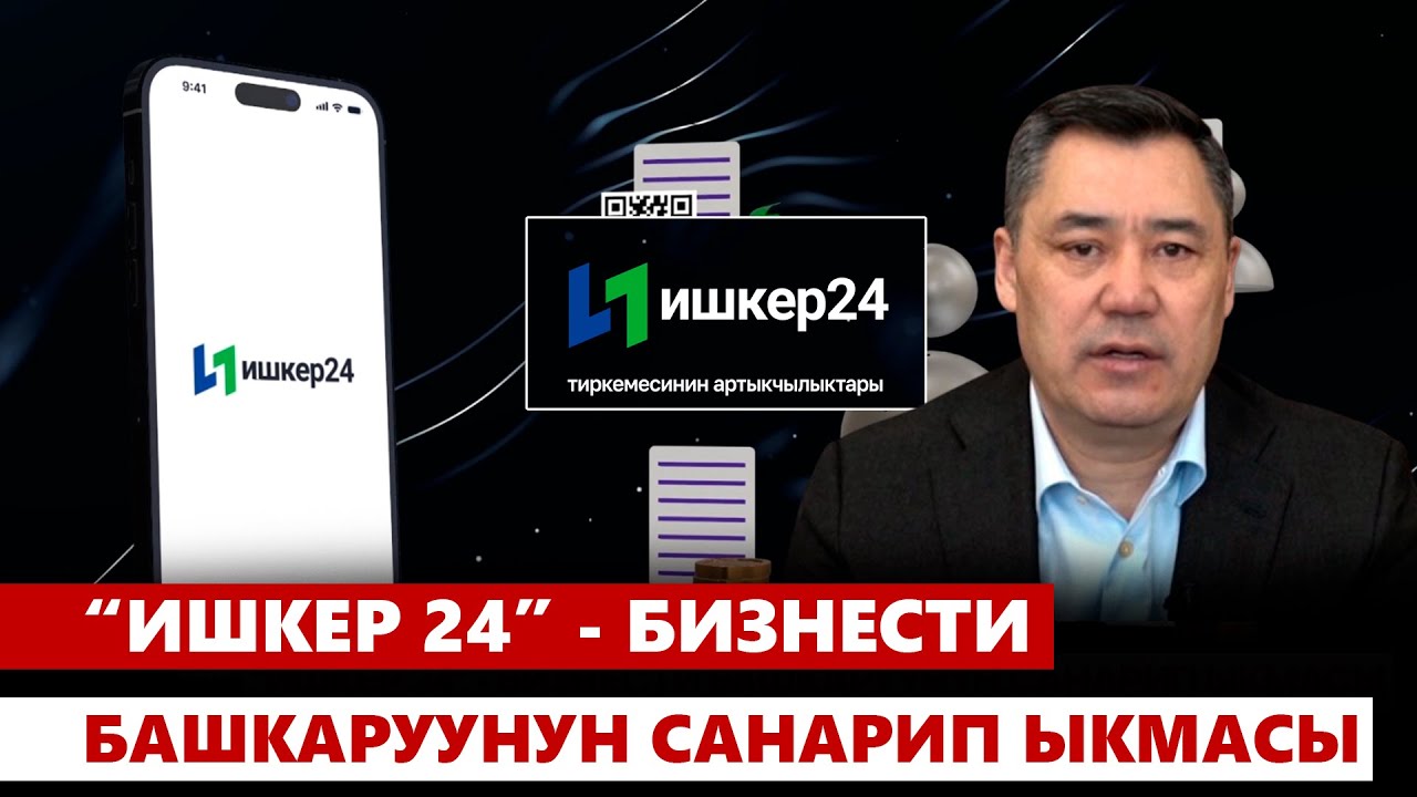 Ишкерлер үчүн “Ишкер 24” мобилдик тиркемеси кызматта