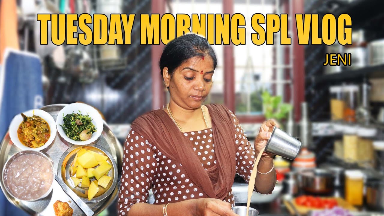 செவ்வாய் காலை செழுமையான சாப்பாடு | TUESDAY  MORNING VLOG | JENI