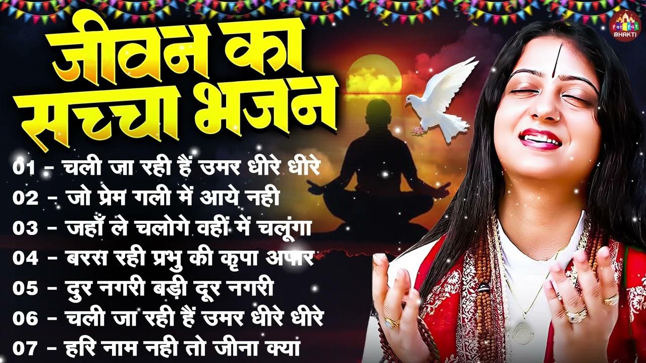 Gaurangi Gauri Ke Satsangi Jukebox  Bhajan 2025,चेतावनी भजन,Nonstop Satsangi Bhajan 2025