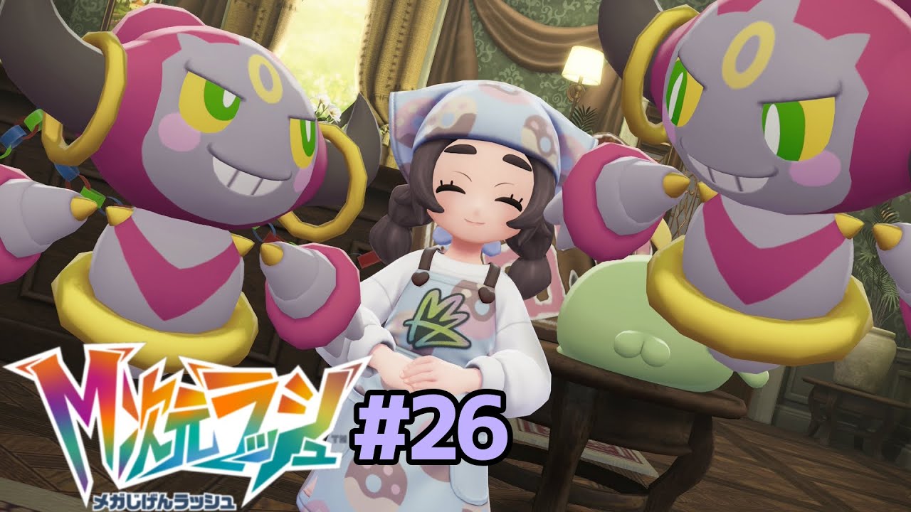 【ZA】#26 サブクエやら何やら！【Pokémon LEGENDS Z-A 】