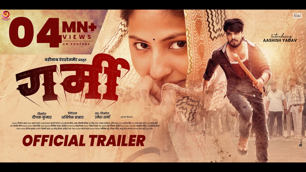 GARMI ( गर्मी ) | Ashish Yadav , Babli Pandey | New Maghi Official Movie Trailer | Action Movie