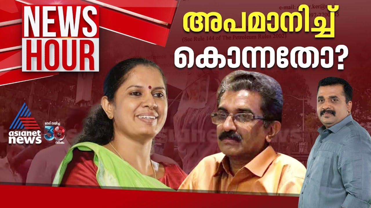 പരസ്യ വിചാരണയ്ക്ക് പിപി ദിവ്യയ്ക്ക് ധൈര്യം കിട്ടിയതെങ്ങനെ? | #Newshour | PG Suresh Kumar | 15 Oct 24
