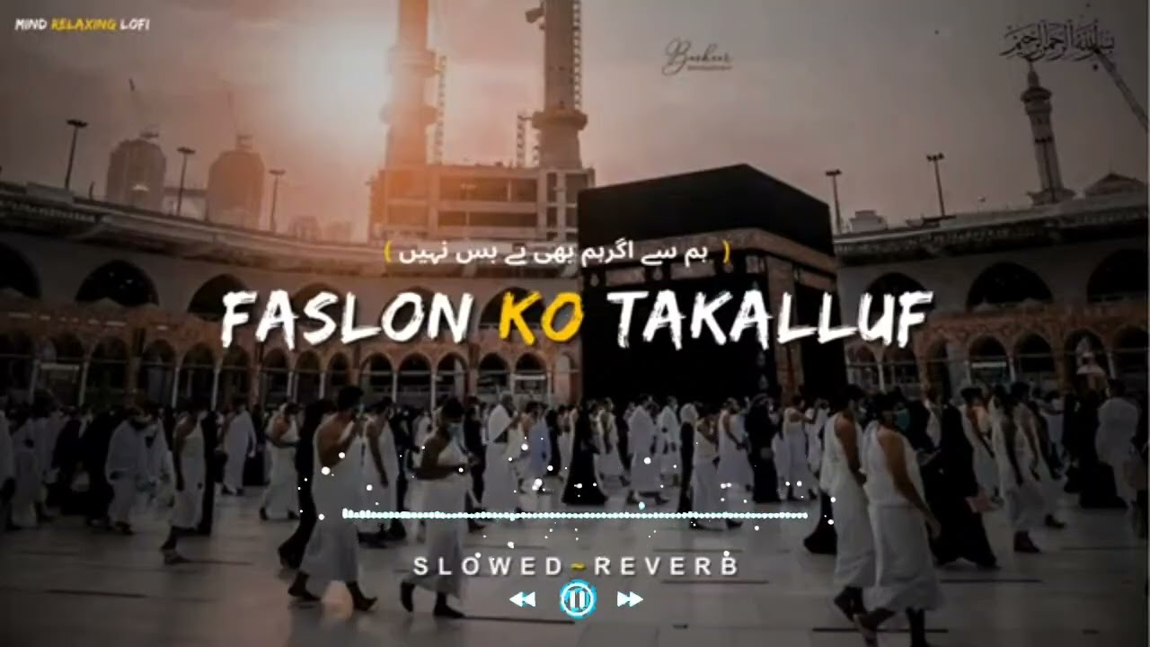 Faslon Ko Takalluf Hai ہے ہم سے ہے | Slowed - Reverb اگر ہم بھی بے بس نہیں0.71#naat #lofinaat