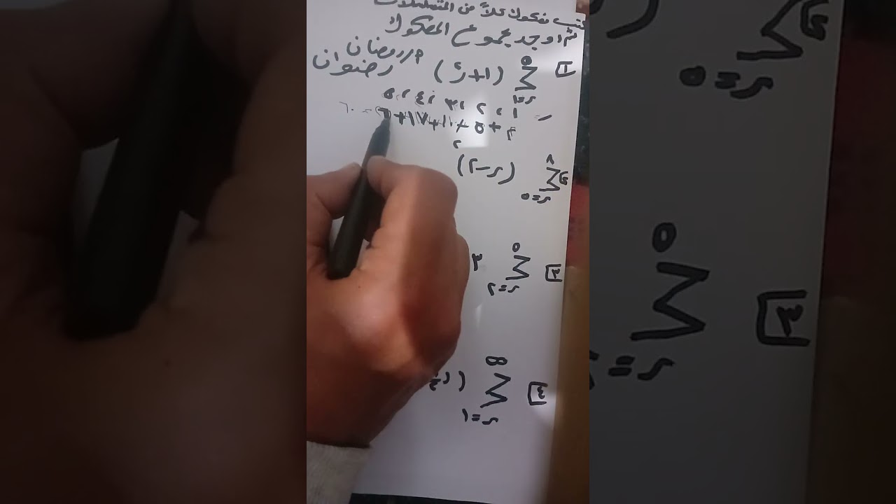 حل المتسلسلات بالالة الحاسبة حل رمز التجميع سيجما إيجاد مفكوك المتسلسلات ومجموع المفكوك بالالة 