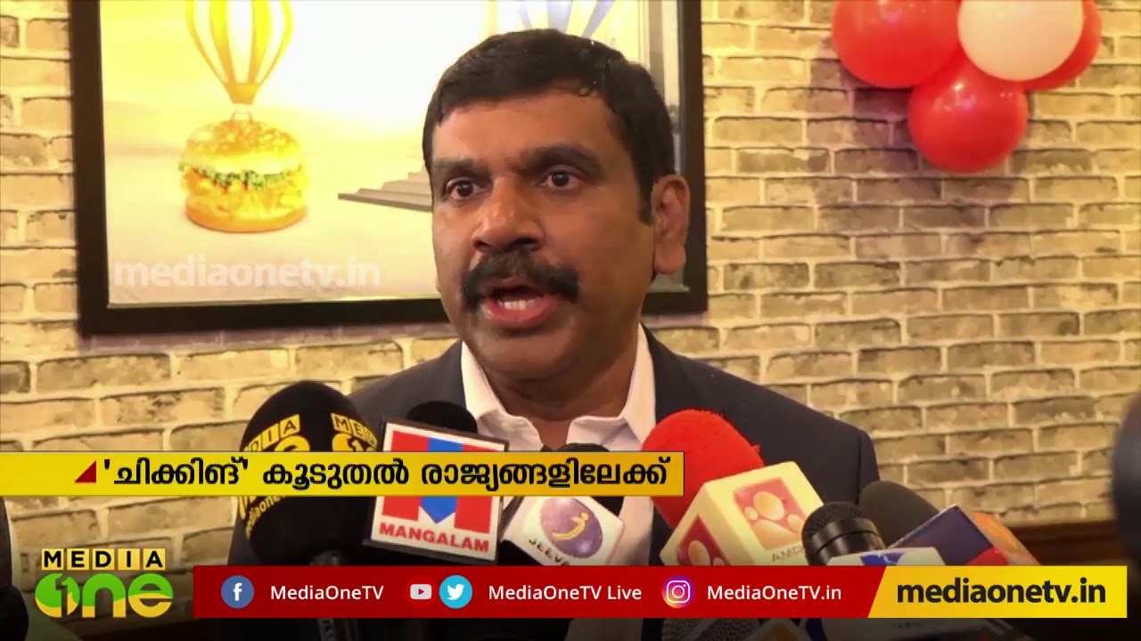 ചിക്കിങ് കൂടുതല്‍ രാജ്യങ്ങളിലേക്ക് പ്രവര്‍ത്തനം വ്യാപിപ്പിക്കുന്നു | Chicking Expand