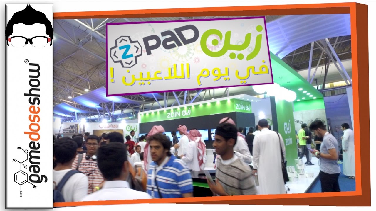 ايش يسوون زين و زيباد في يوم اللاعبين؟