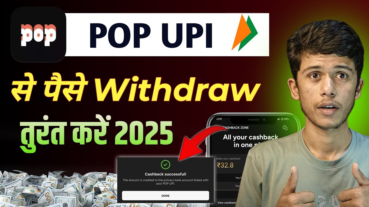 Pop upi app coin withdrawal | Pop upi cashback withdrawal | Pop upi app refer and earn