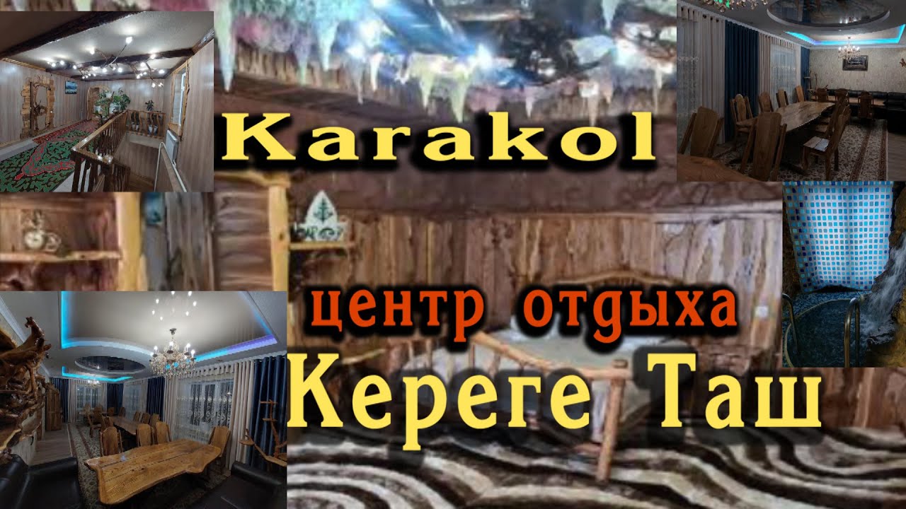 Туристтердин оозу ачылат //Караколдогу жыгачтан жасалган 