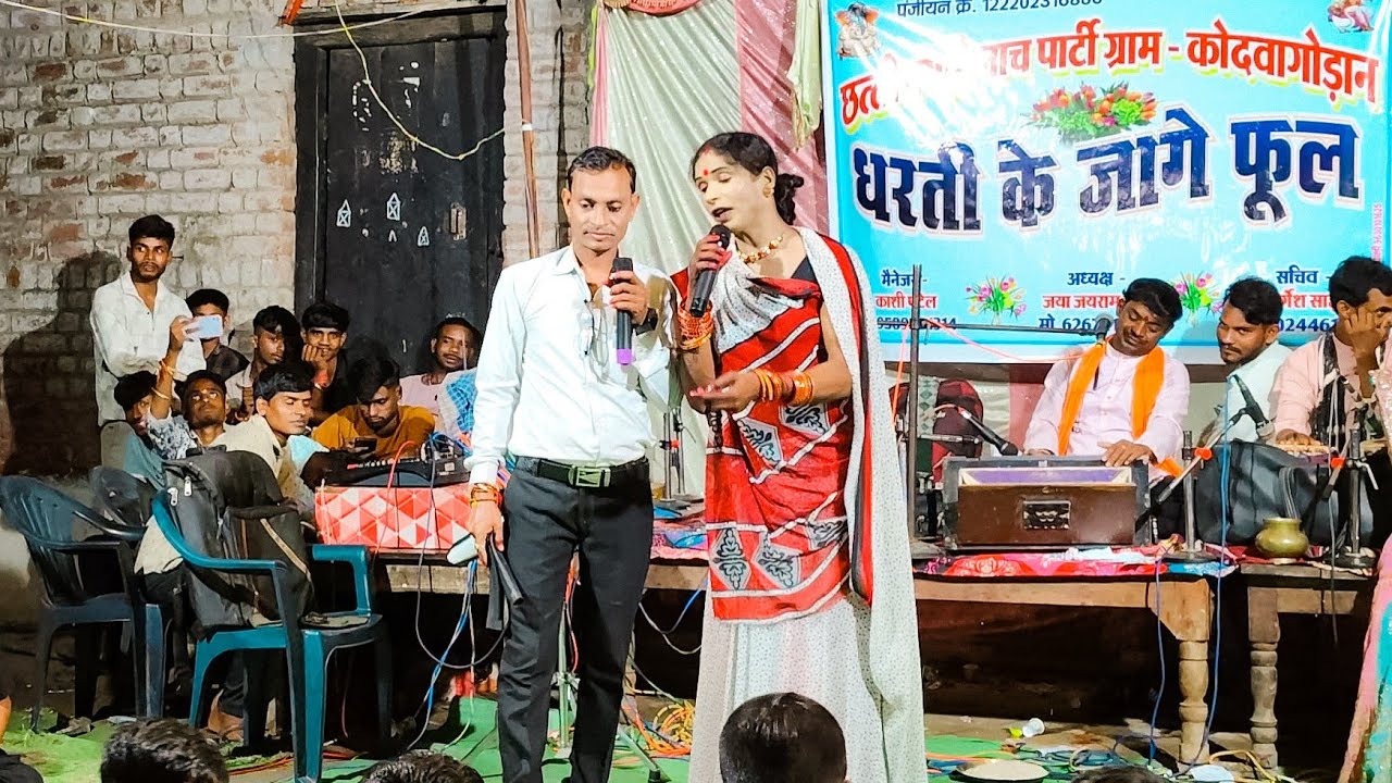 नवा बहू निकालही सास के लहू 😂!! धरती मा जागे फूल नाच पार्टी कोदवा गोड़ान,6267412139!!@gawarturacg 