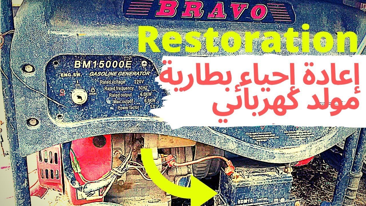 اعادة بطارية مولد كهرباء How to Repair or Restore 12V Battery generator  UPS Battery Car Battery