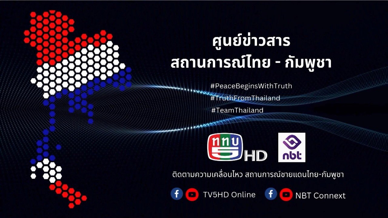 LIVE รายการพิเศษ 