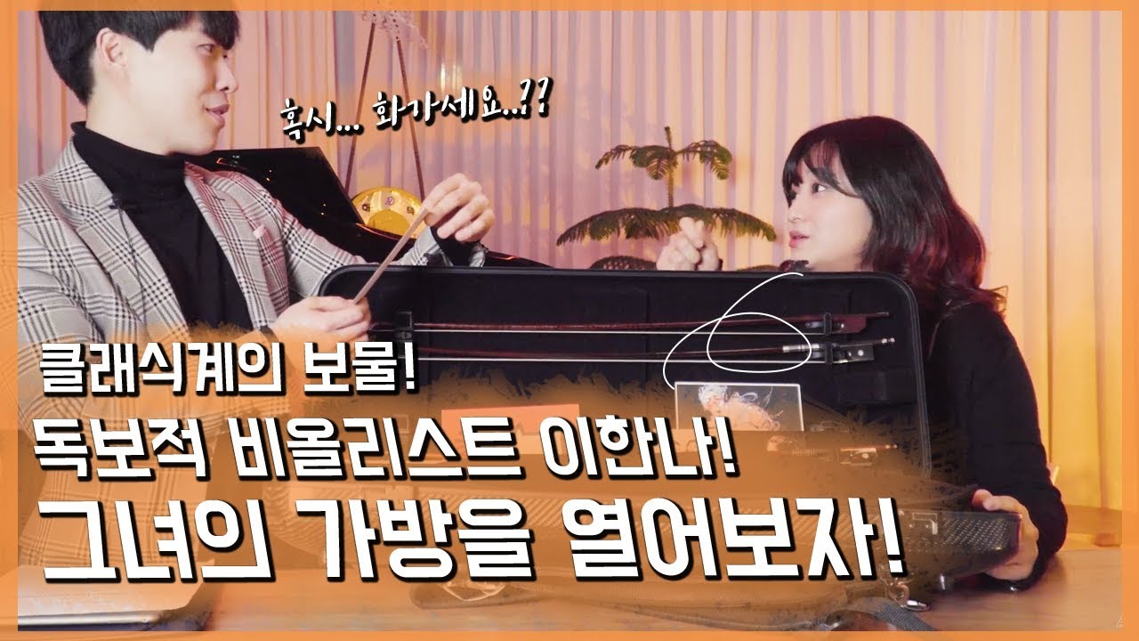 비올리스트 이한나 사실은 피카소급 화가?