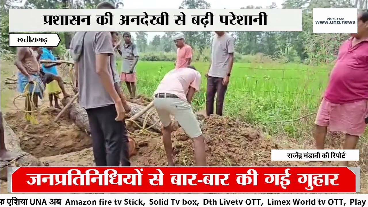 “सड़क नहीं, पुलिया नहीं… तो विकास कहाँ है? | Ground Report from Kanker