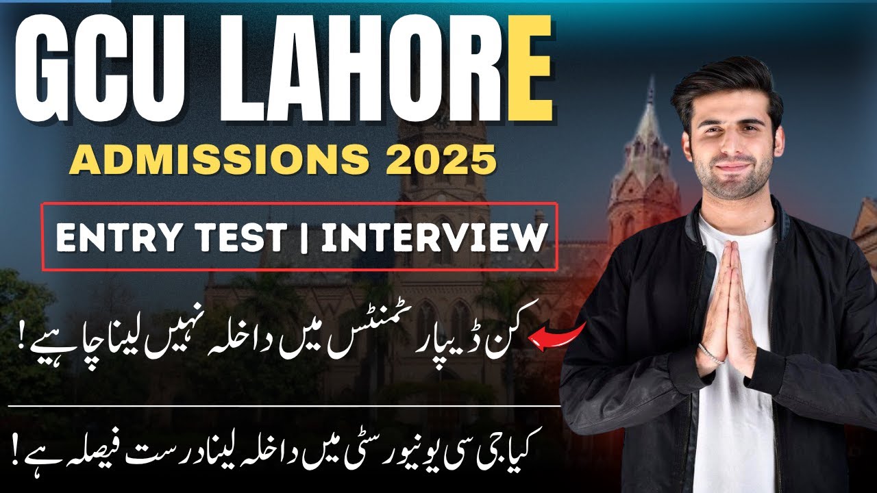GC University Lahore | GCU Lahore admissions 2025 | Entry Test preparation | is it Right Option ?