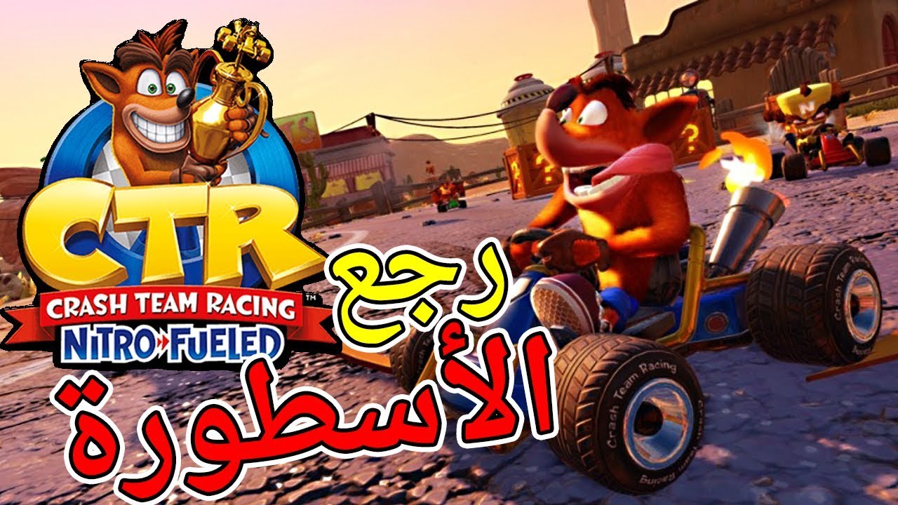 أول تجربة لكراش دبابات الجديد!! CTR Nitro Fueled