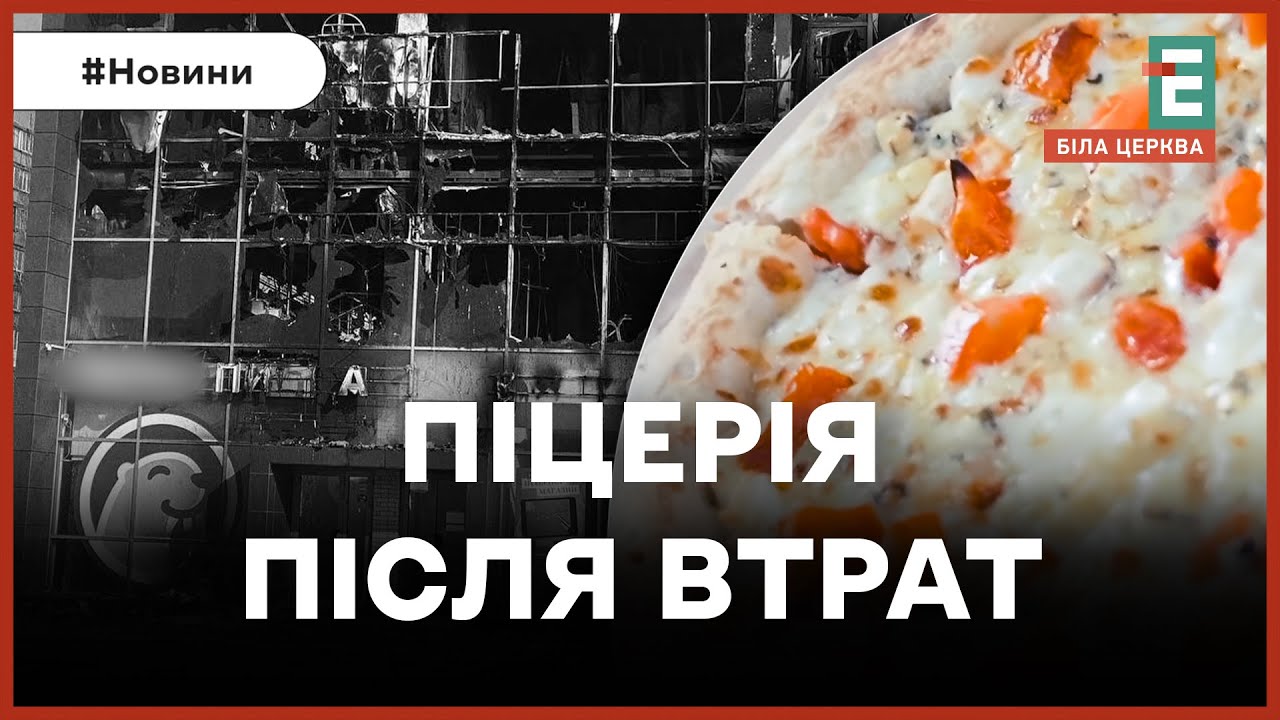 Втратити все та відновити: як мешканець Покровська розвиває бізнес у Білій Церкві
