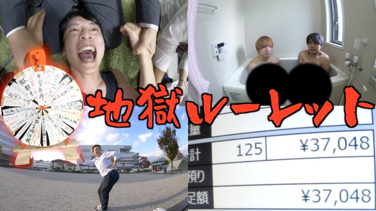 罰ゲームしか出ないルーレットをいっぱい回したら超ウケたんですケドwww