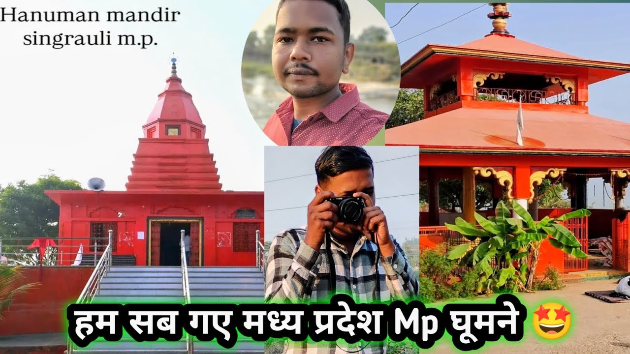 हम सब गए मध्य प्रदेश Mp घूमने 🤩 हनुमान मंदिर 🙏 full family Masti vlog video 
