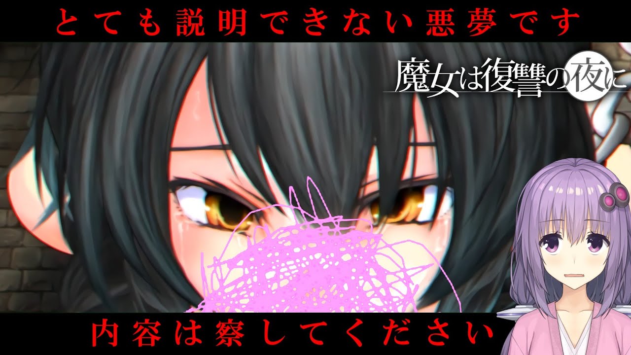 扱うには物凄く覚悟が必要そうな大剣で悪魔を処すゆかりさん...『魔女は復讐の夜に』# ２｜【ボイスロイド実況】