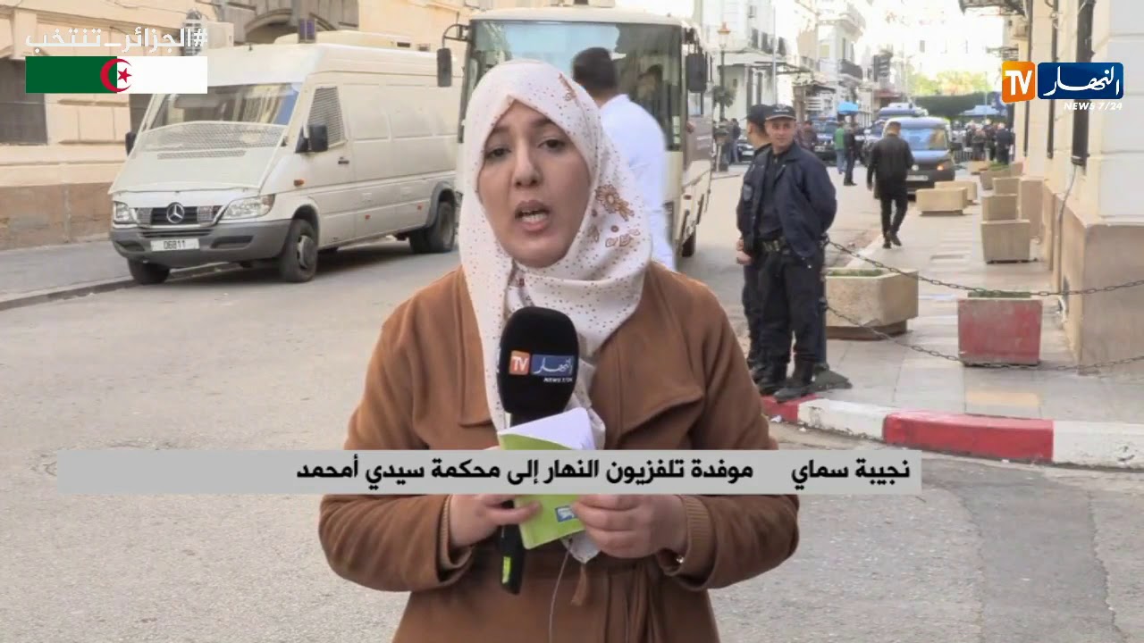 موفدة النهار إلى محكمة سيدي أمحمد: 