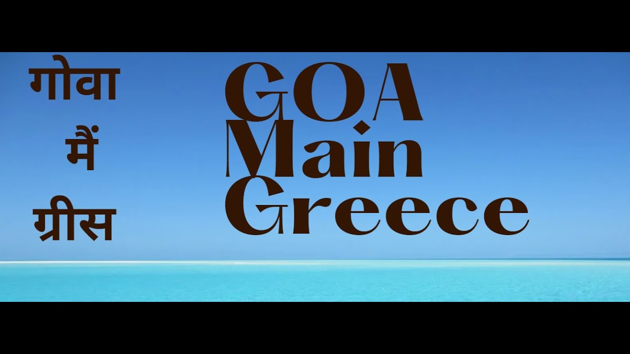 Le'Gala Beach Resort GOA || unique place in goa || Goa main kaha ruke || Greece theme