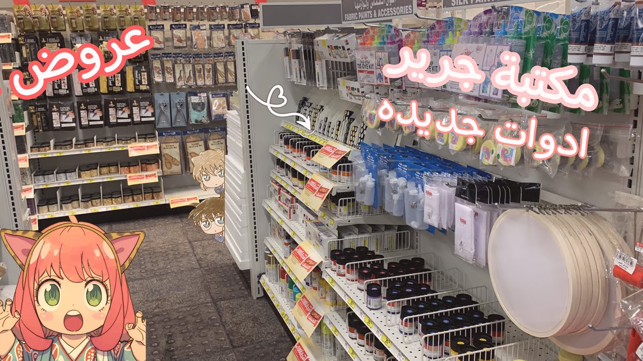 جوله في مكتبة جرير (ادوات الرسم)عروض الصيف🤩🌞💕