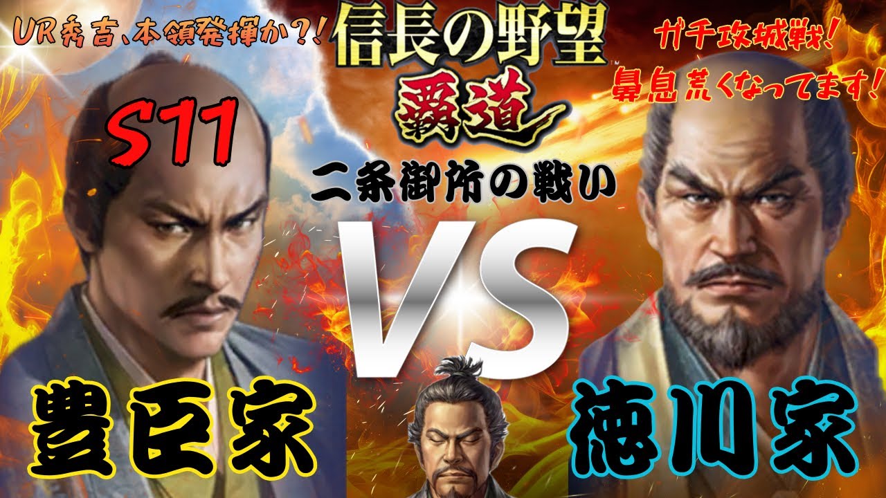 ガチ攻城戦⭐︎今期は何連勝出来るのか勝手に挑戦します。