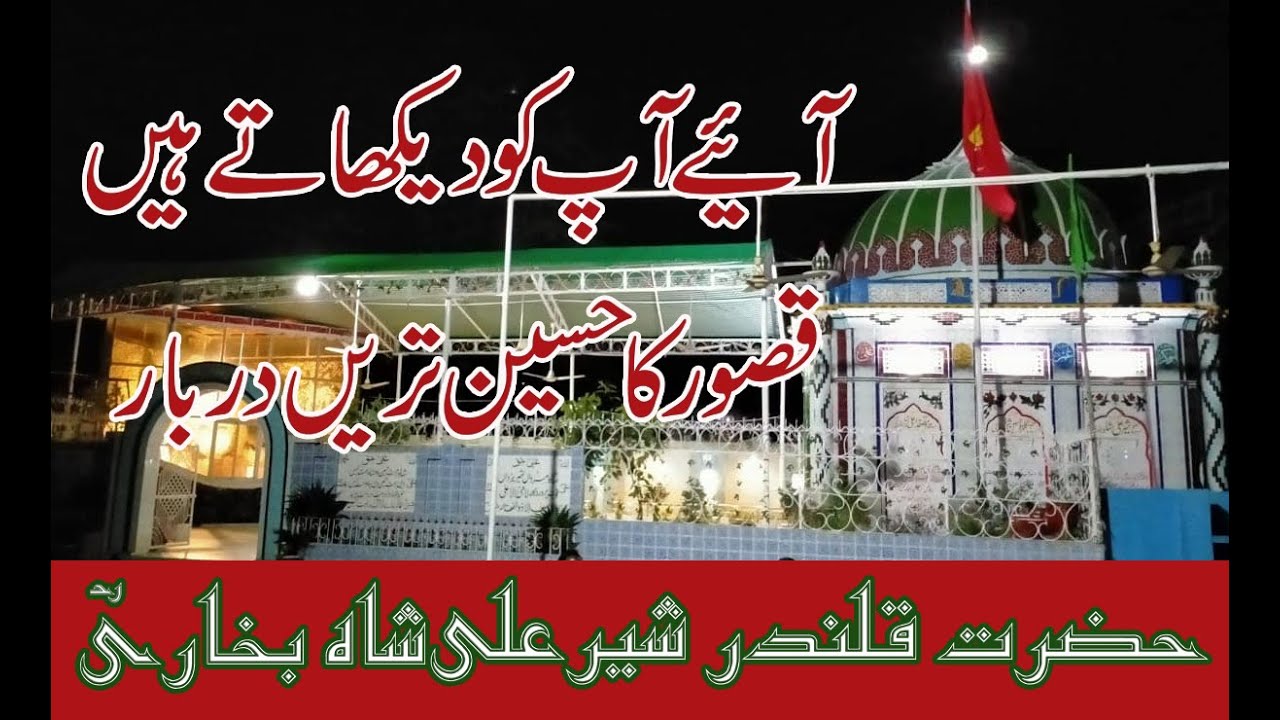 Aye Apko Dikhaty Hein Kasur Ka Haseen Darbar - Syed Mansha Abbas Bukhari