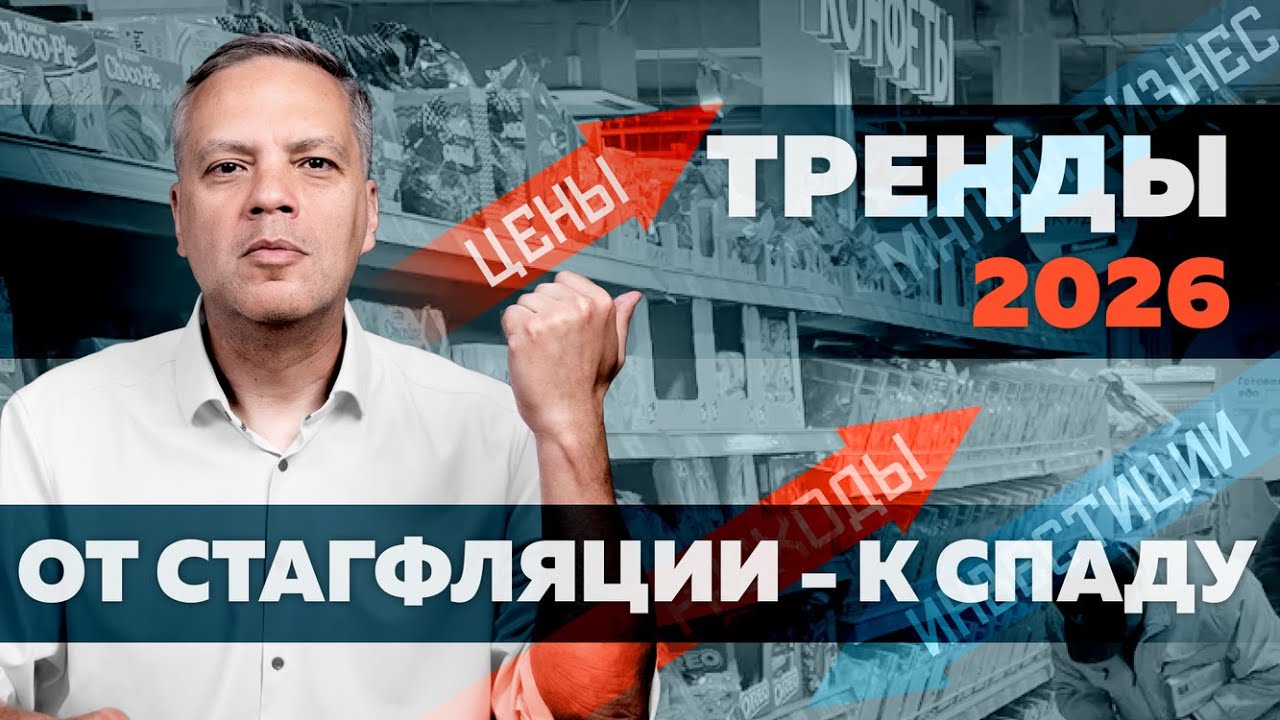 Жёсткое начало 2026 года для российской экономики