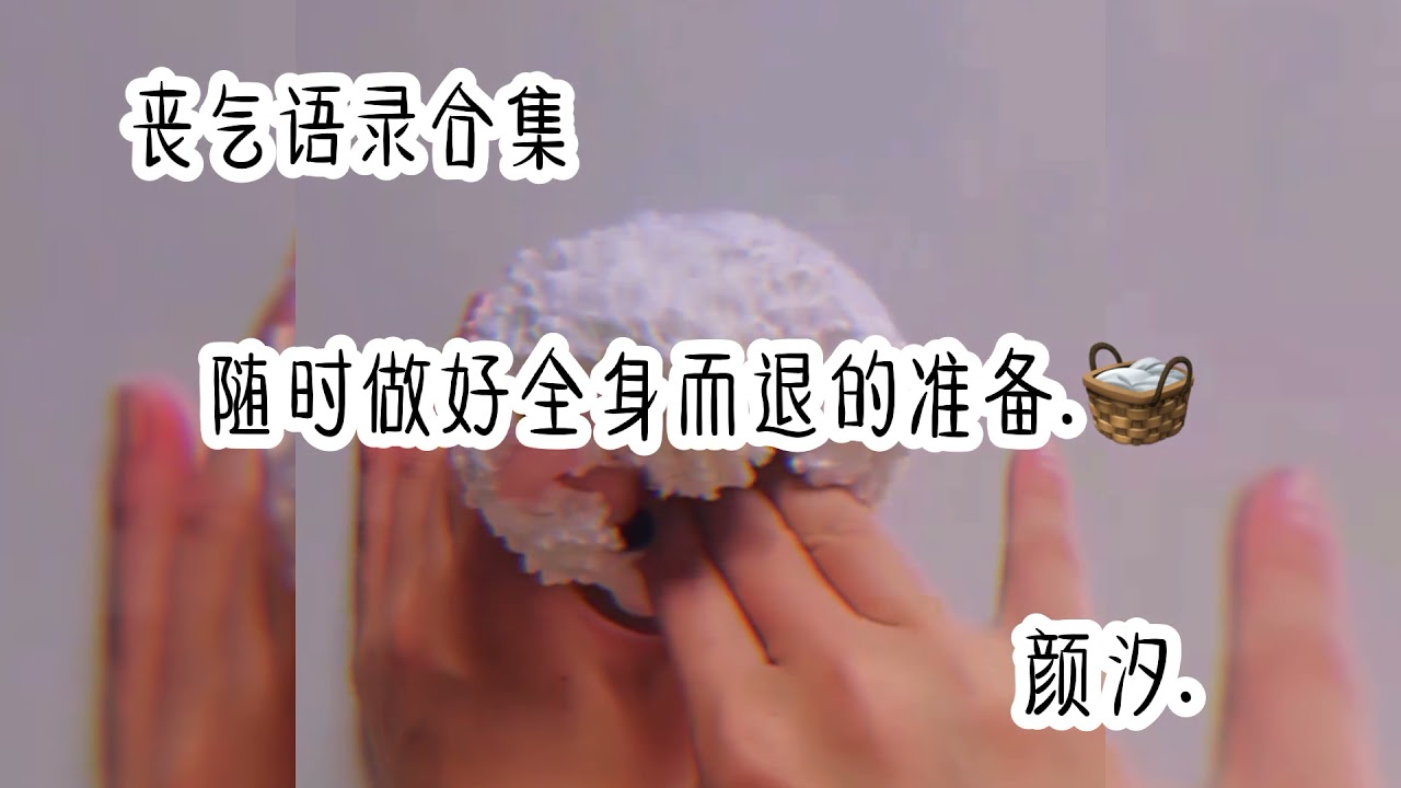 丧气语录大合集🐰🥀